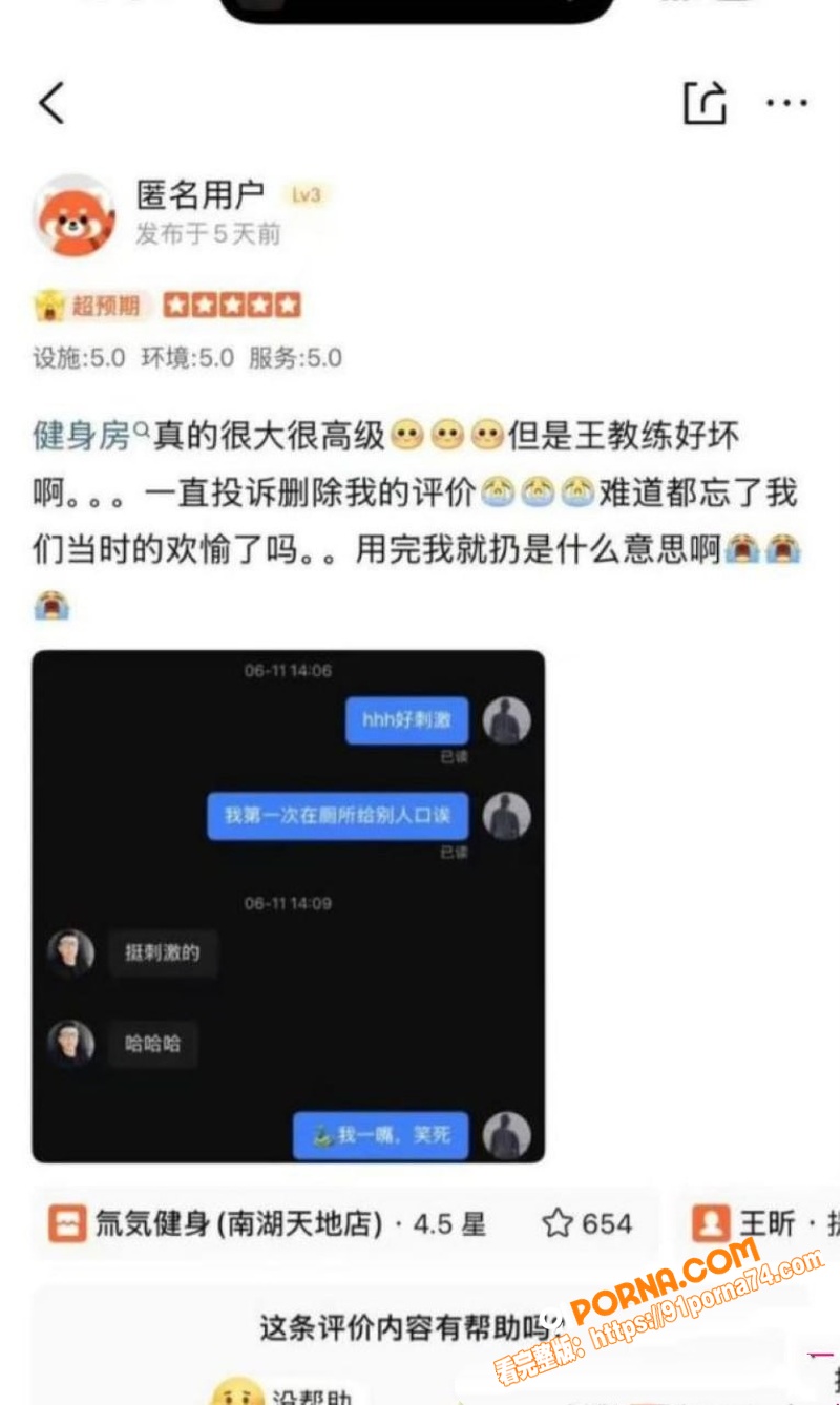 嘉兴氚気健身店长 王昕 ...（7）