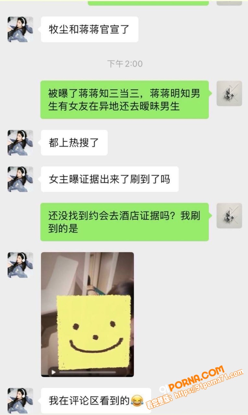 抖音女网红 蒋蒋礼貌 知...（25）