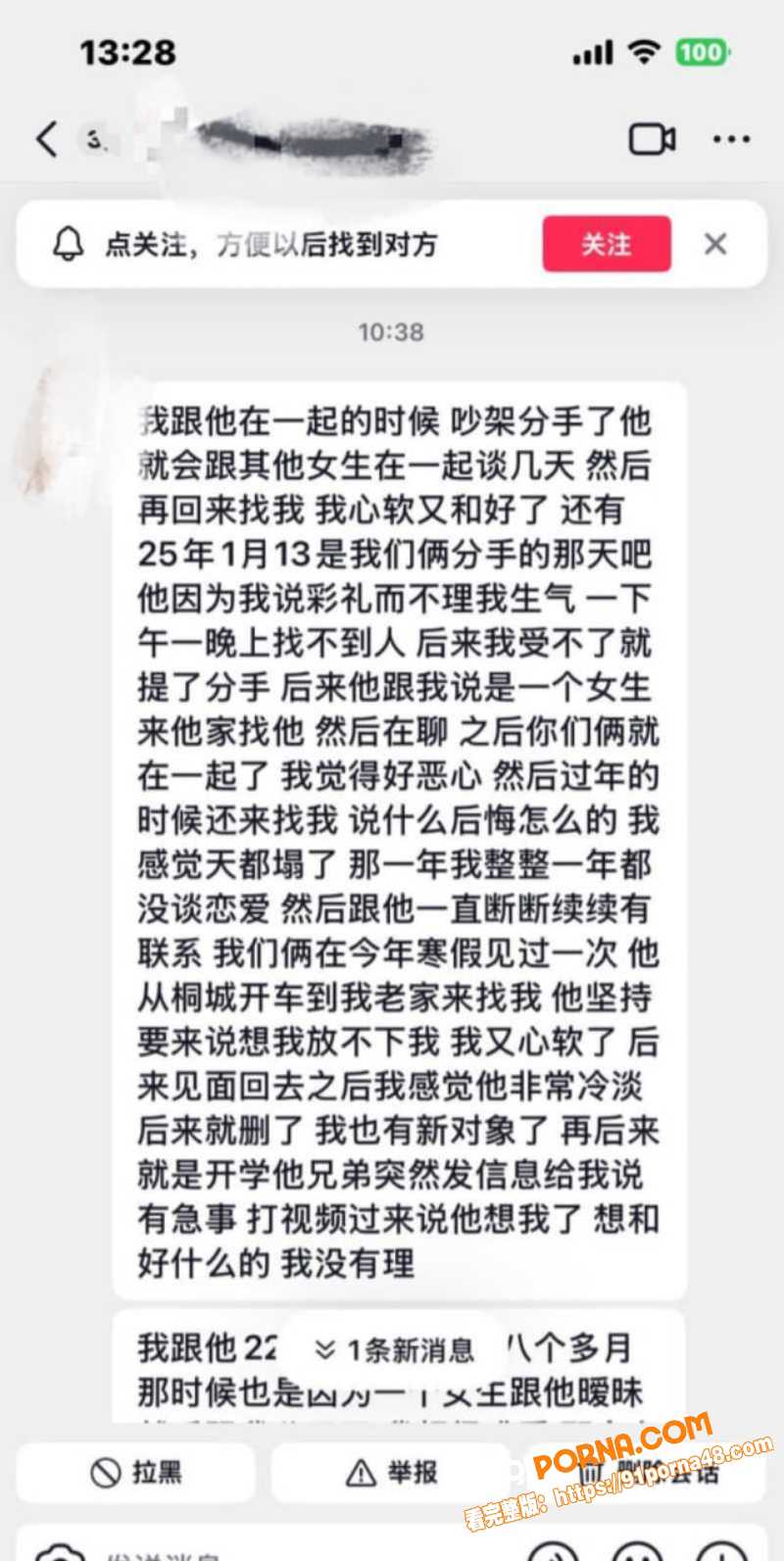 安徽省安庆市岳西渣男 汪...（6）