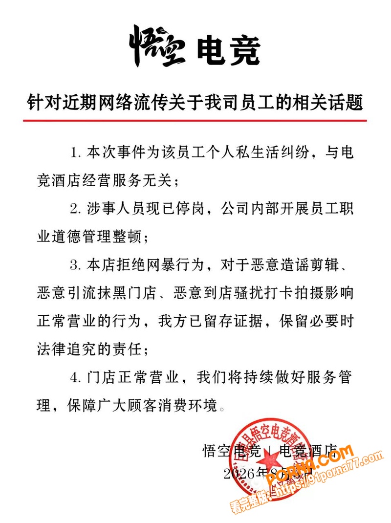 河北邢台巨鹿金鼎花园捉奸...（12）