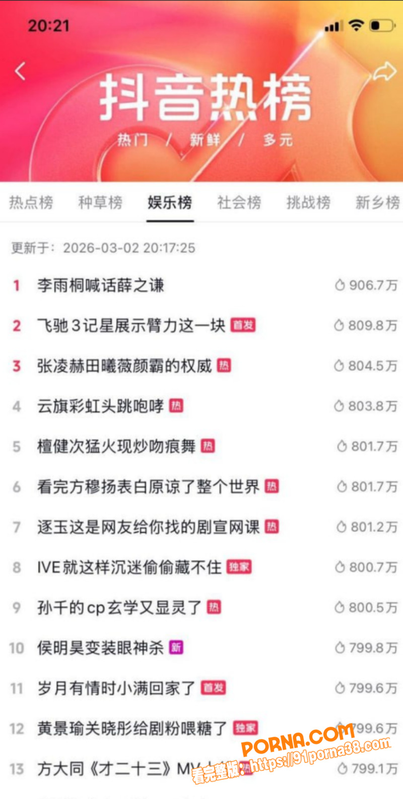 薛之谦前女友 李雨桐 情...（10）