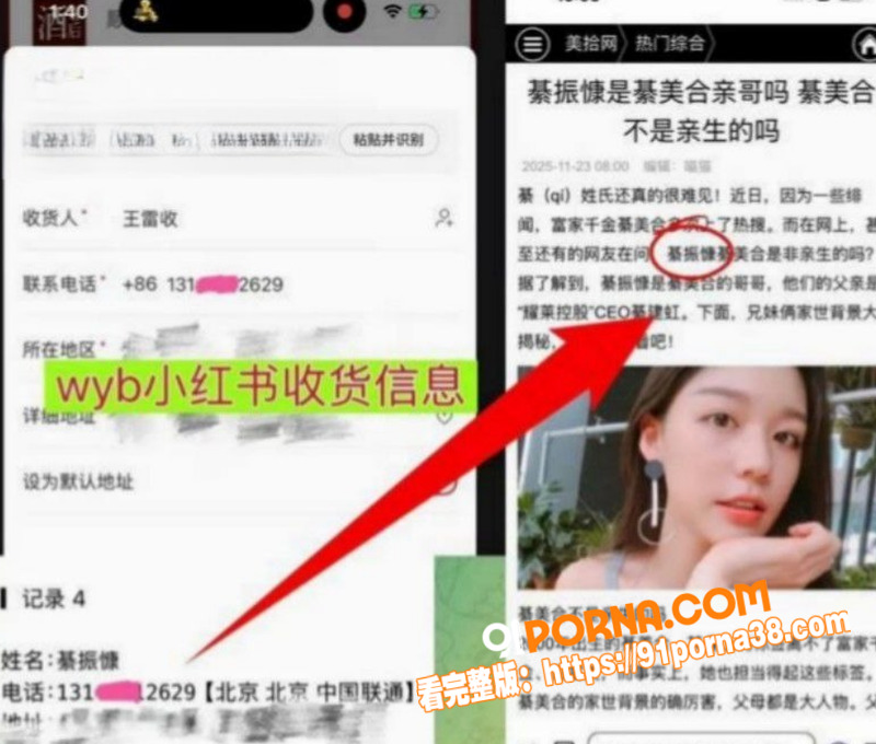 娱乐圈顶流 王一博 被狂...（8）