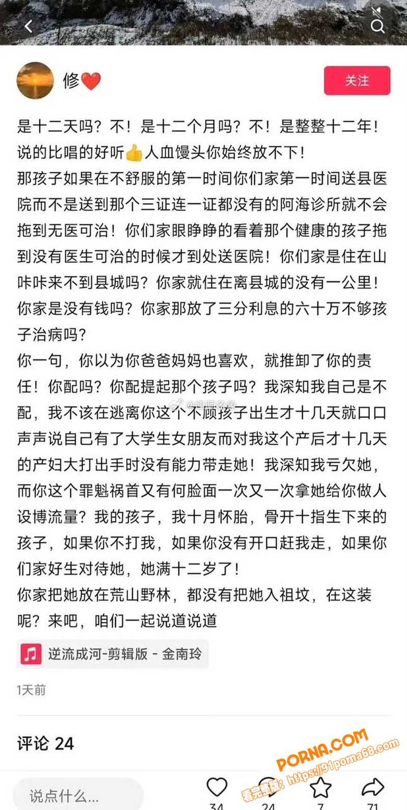 知名歌手 海来阿木 演唱...（14）
