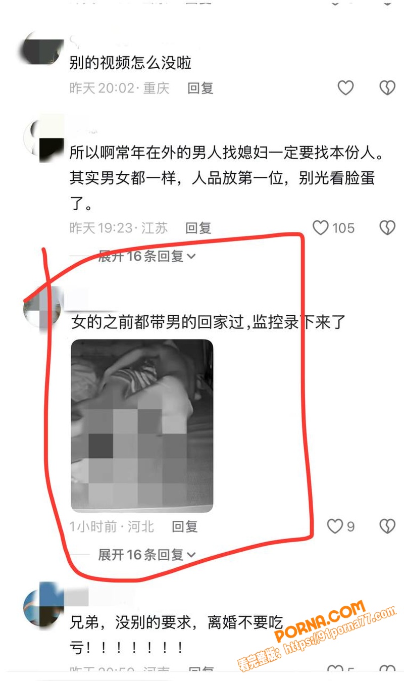 河北邢台巨鹿金鼎花园捉奸...（20）