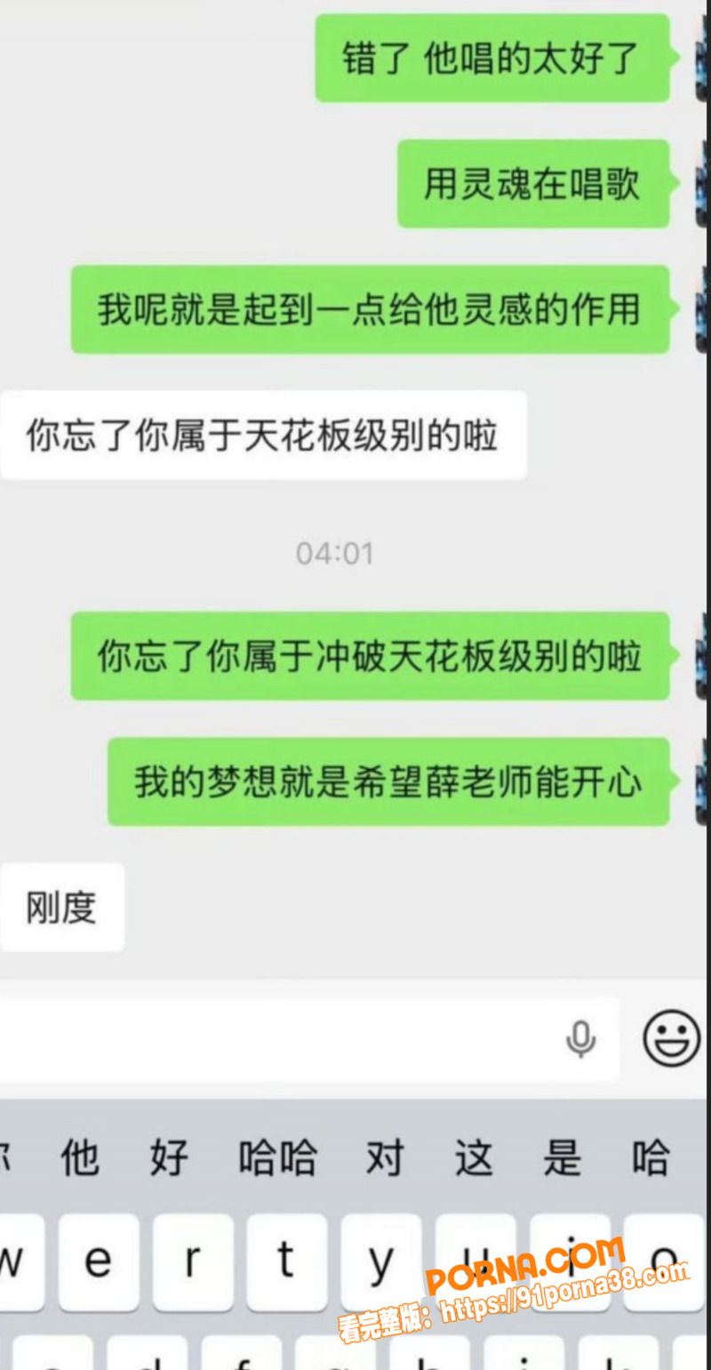 薛之谦前女友 李雨桐 情...（18）