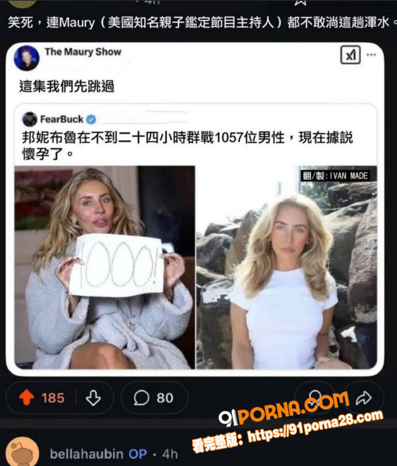 英国色情女星 邦妮·布鲁...（3）