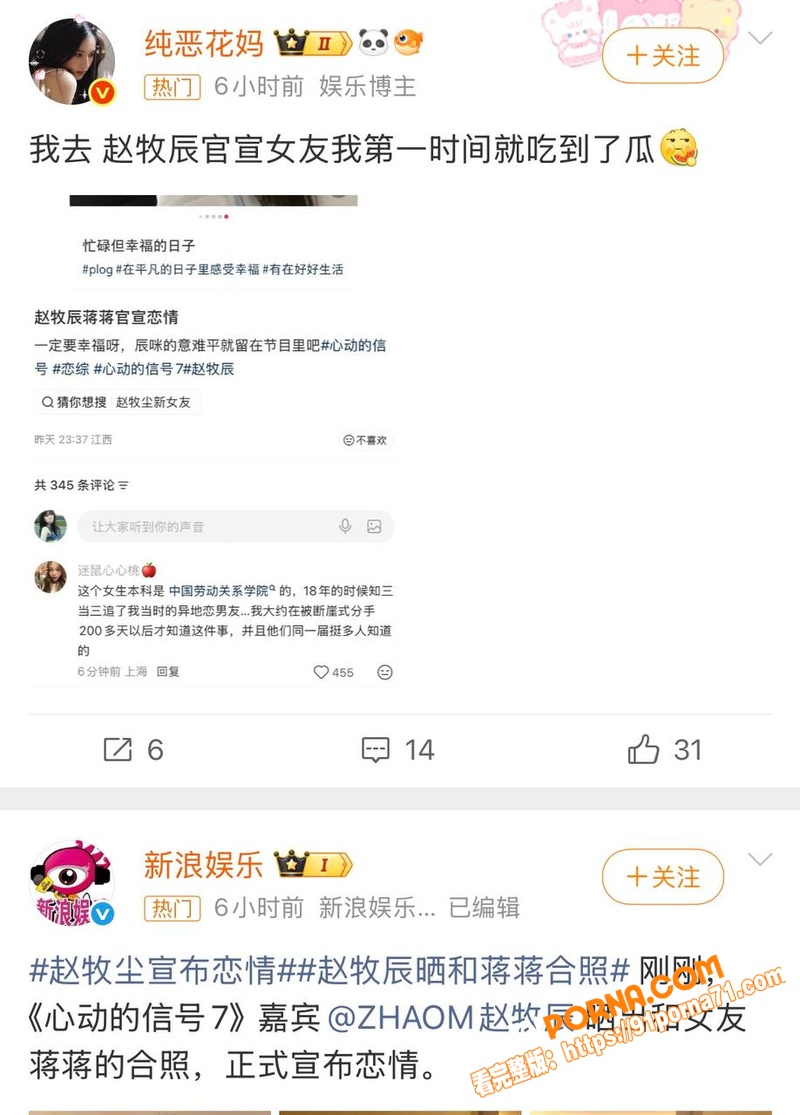 抖音女网红 蒋蒋礼貌 知...（4）