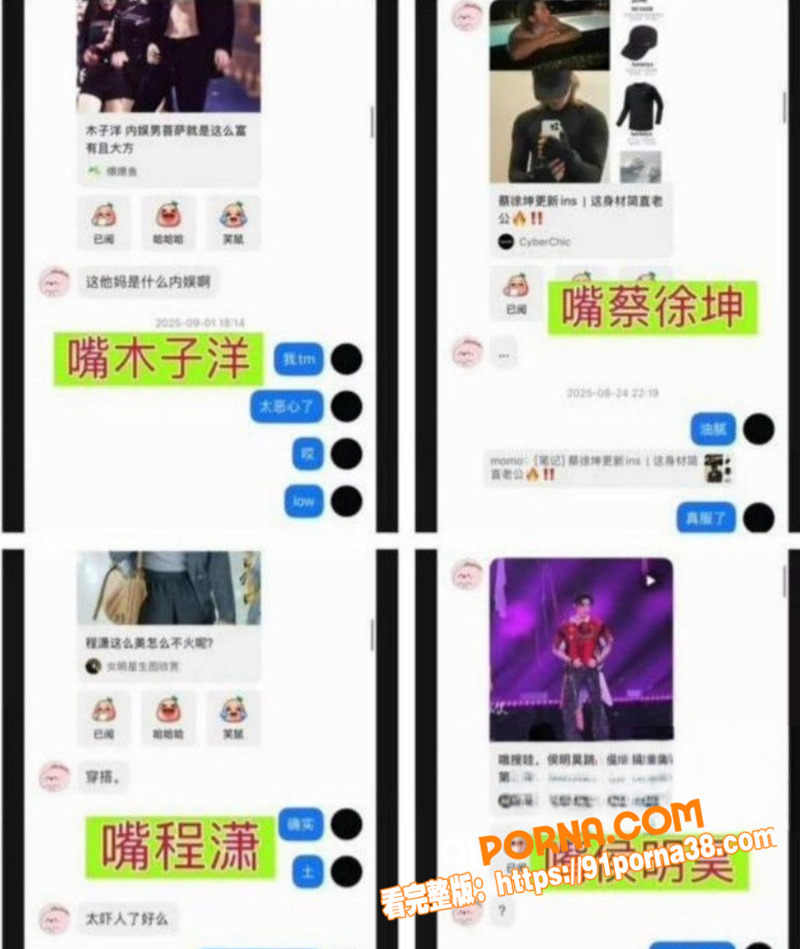娱乐圈顶流 王一博 被狂...（4）