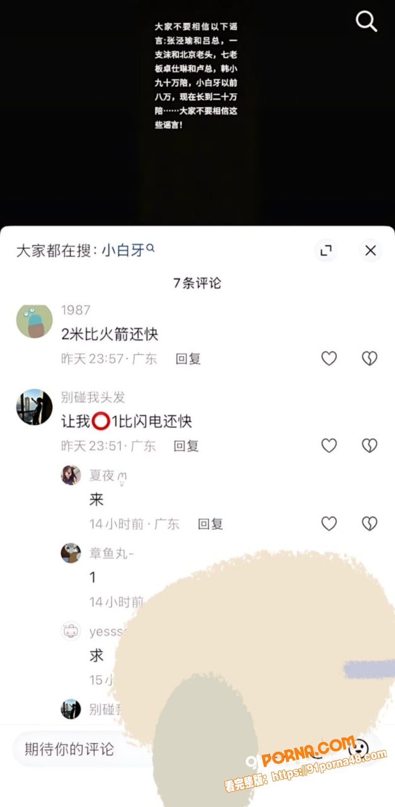 抖音1800W粉丝顶流网...（3）