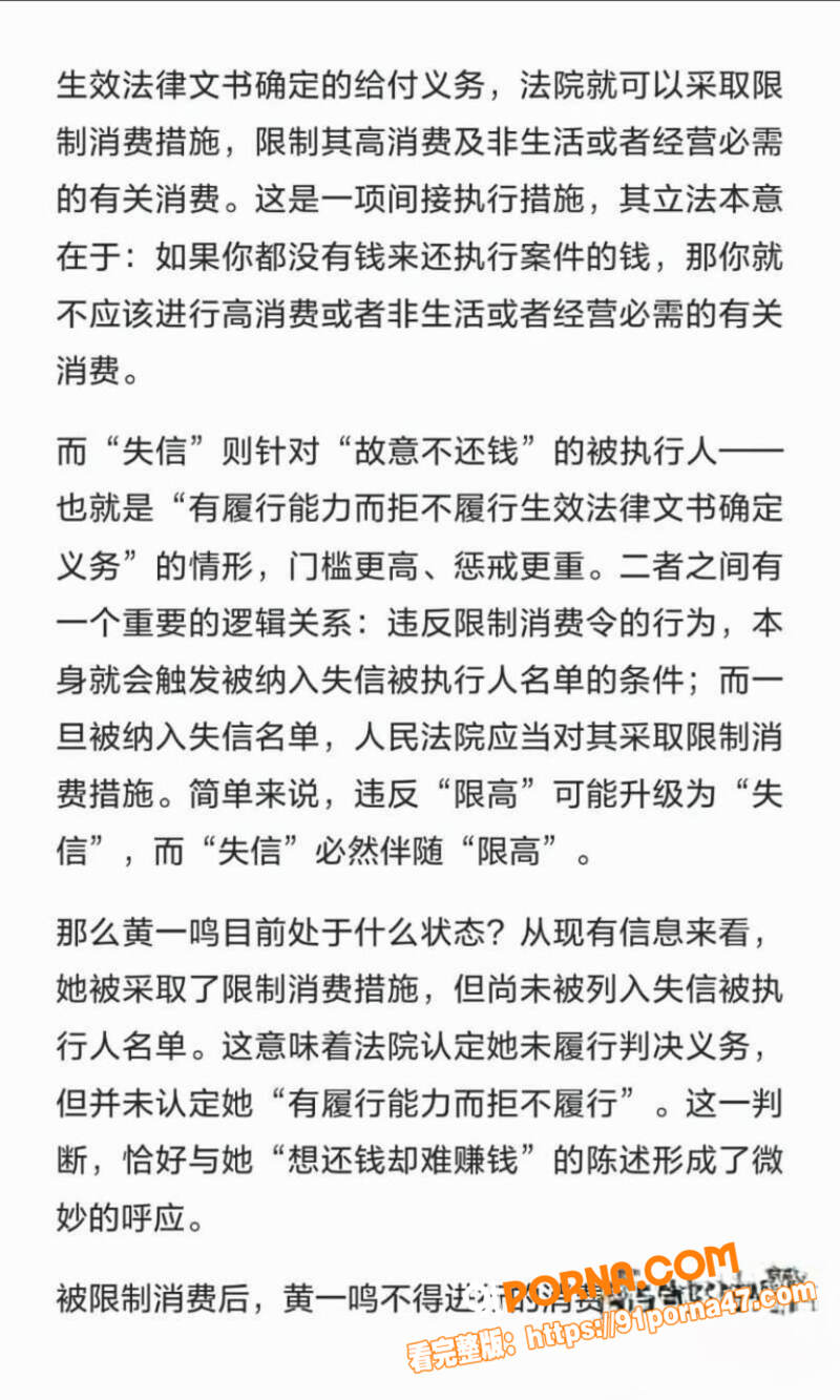 国民老公王思聪前女友 黄...（19）