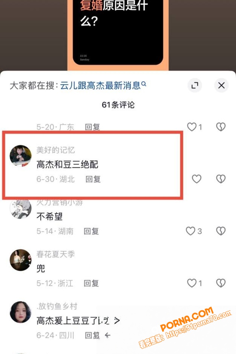 抖音200万粉网红 豆豆...（25）
