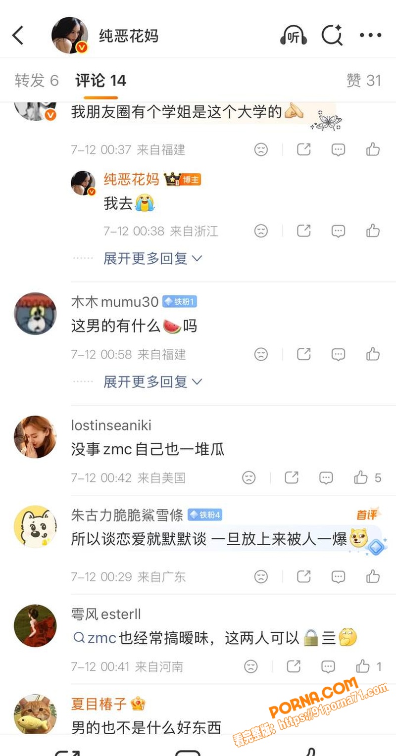 抖音女网红 蒋蒋礼貌 知...（6）