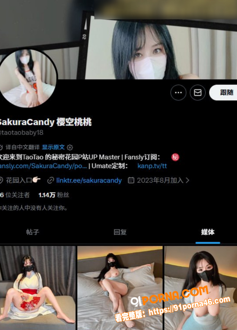 网黄福利姬 樱空桃桃 福...（4）