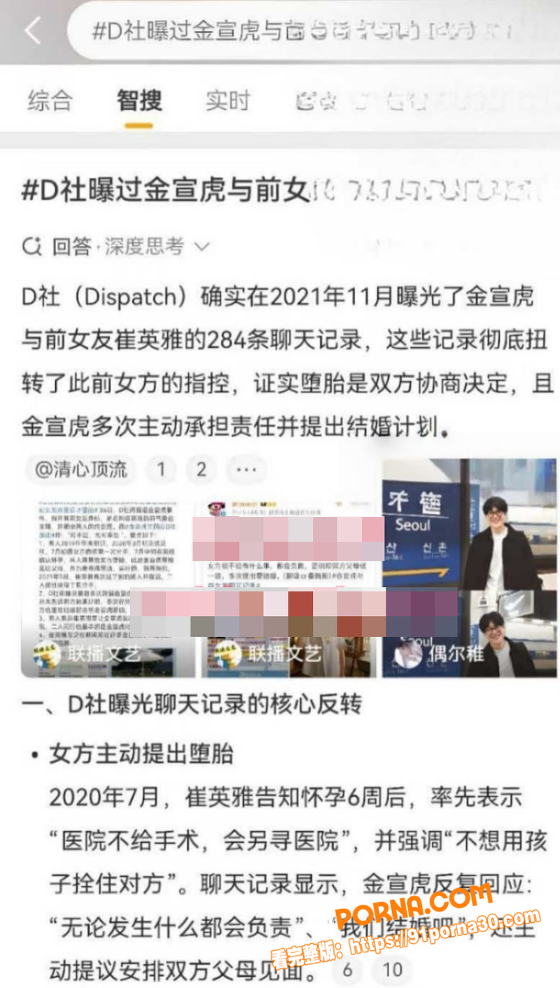 韩国男演员 金宣虎 涉嫌...（5）