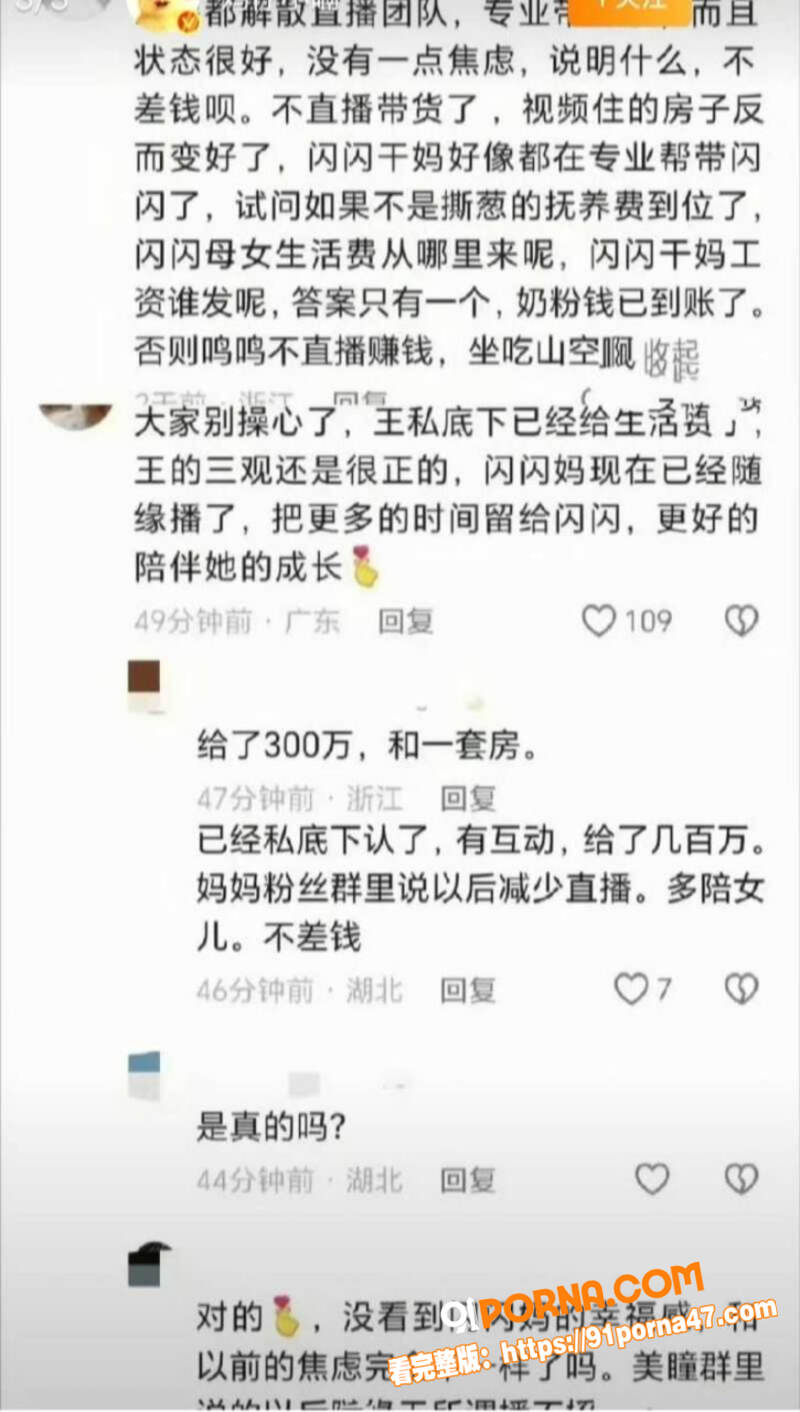 国民老公王思聪前女友 黄...（41）