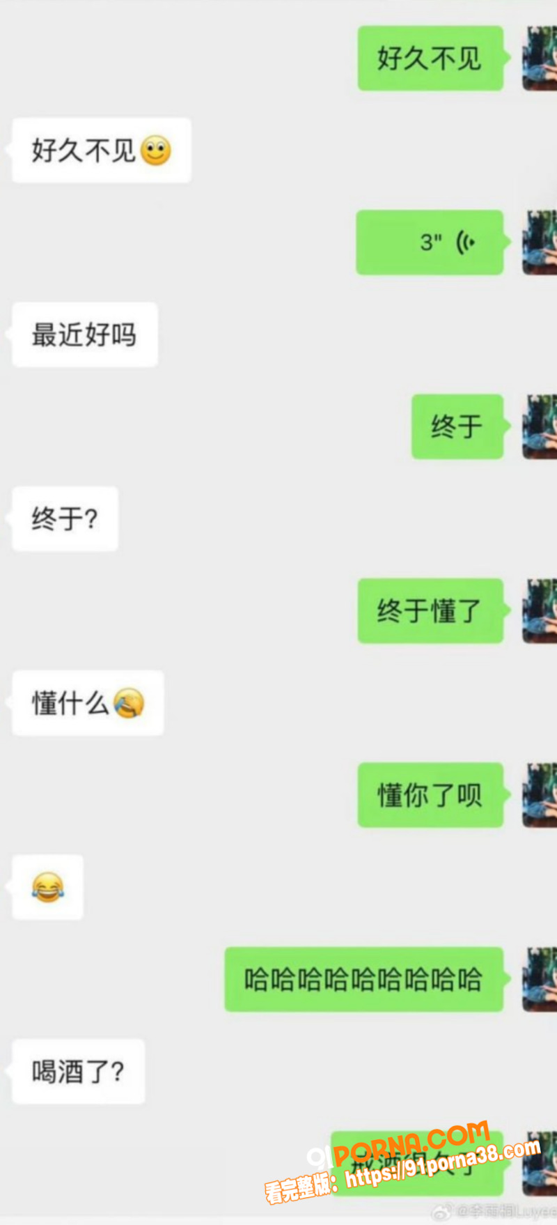 薛之谦前女友 李雨桐 情...（24）