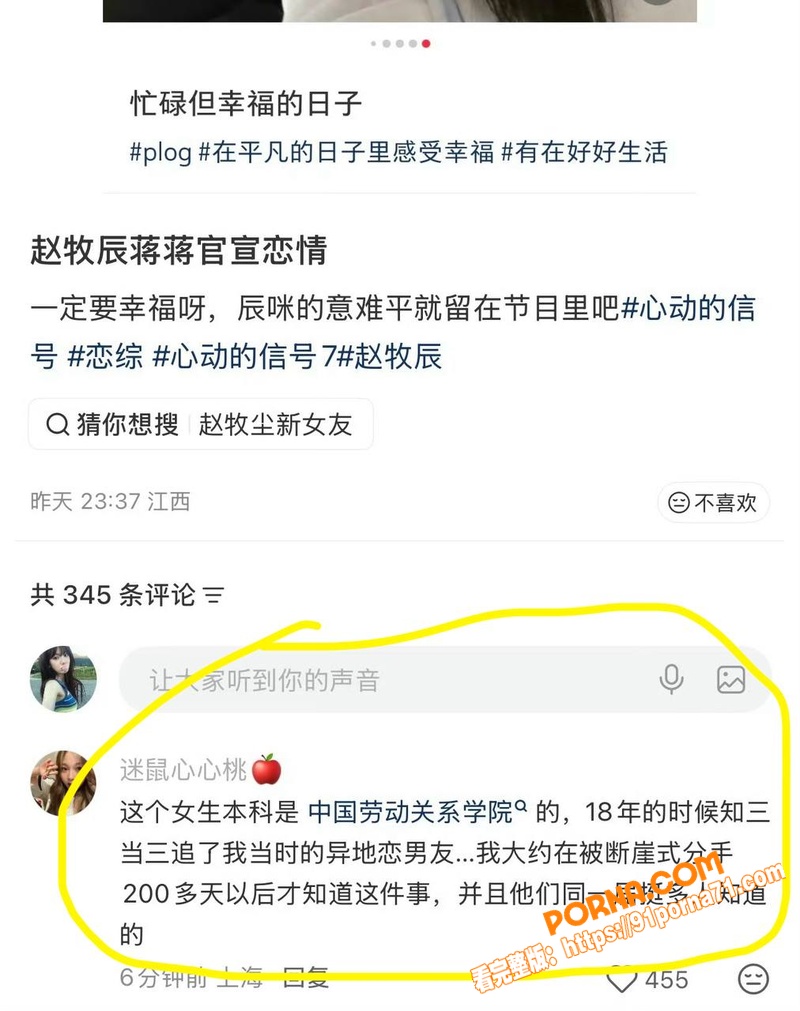 抖音女网红 蒋蒋礼貌 知...（5）
